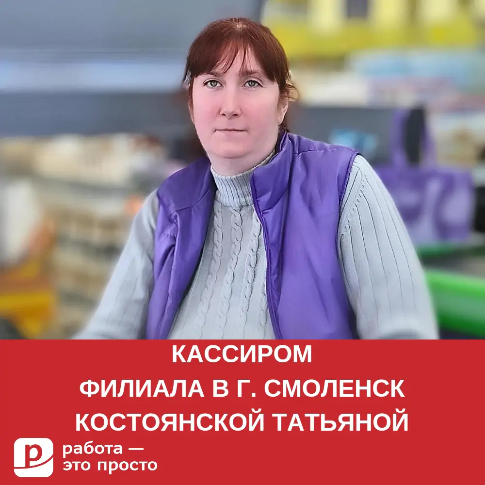 Сервис по поиску работы в Кемерово. Работа — это просто